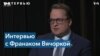 Советник Тихановской: «Путин понимает, что, дав Лукашенко ракеты, он потеряет поводок, на котором его держит» 