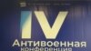 Победа Украины и демократизация России - что должна делать для этого российская политэмиграция