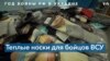 «Я родился не в Украине, но я решил что-нибудь сделать» 