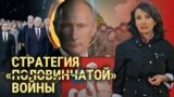 Начнется ли новая мобилизация в России? Итоги с Юлией Савченко