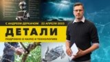 Робот, который «видит» руками, и растения, издающие звуки в состоянии стресса | «Детали»