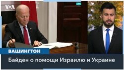 Байден наложит вето на закон о допасигнованиях без средств для Украины 