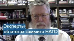 Эксперты об итогах саммита НАТО 