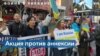 Нью-Йорк протестует против аннексии Россией территорий Украины 