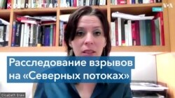 Эксперты о взрывах на трубопроводе «Северный поток-1» 