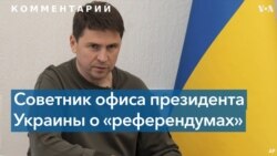 Псевдореферендумы России во временно оккупированных регионах Украины не несут никакой юридической силы 