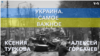 Украина. Самое важное. Ответ США на ядерные угрозы 