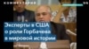 «Горбачев был человеком, который действительно изменил ход истории» 