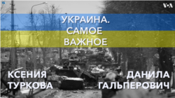 Украина. Самое важное. Что случилось в Брянской области?
