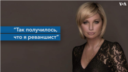 «Украину ждёт блестящее будущее. Просто досталось оно тяжелой ценой». Интервью с Марией Максаковой