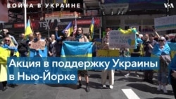 Акция «Остановите похищения украинцев» 