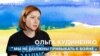 «Мы не должны привыкать к войне» — Ольга Кудиненко
