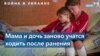 Учатся ходить заново: семье, пострадавшей от обстрела Краматорского вокзала, провели протезирование 