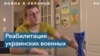 «Я не смогу детей воспитывать, я людей убивал…» 