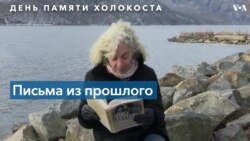 Элеанор Риса нашла старые письма отца – и написала книгу 