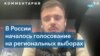 Проект «Умное голосование» на этот раз запустят только в Москве 