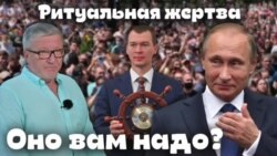 Оно вам надо? Воскресный проект Александра Герасимова