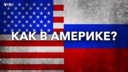 А как в Америке? Термокружка для саммита