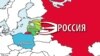 Страны Балтии боятся агрессии России