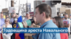 Navalny Thumbnail VOA Russian