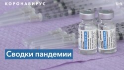 Пандемия коронавируса: США одобрили бустерную дозу вакцины Johnson & Johnson, в Японии рекордно низкое количество новых заболевших COVID-19