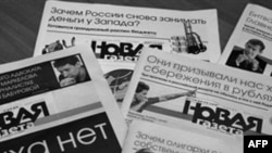 Игра в экстрим: случай «Новой газеты»