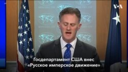 Cписок террористических организаций Госдепартамента США