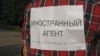 Пятеро россиян, включенных Минюстом в реестр СМИ-иноагентов, подали иски к ведомству