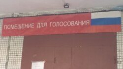 Избирательный участок