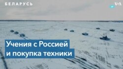 Лукашенко намерен купить у России всю технику с совместных учений 