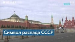 «Попытка сделать Россию демократической провалилась»