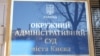 Суд Киева открыл производство о запрете на выезд Порошенко