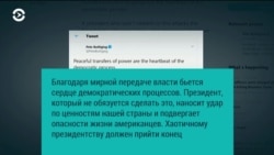 Трамп предлагает избавиться от голосования по почте