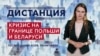 «Дистанция» с Ксенией Турковой – 10 ноября